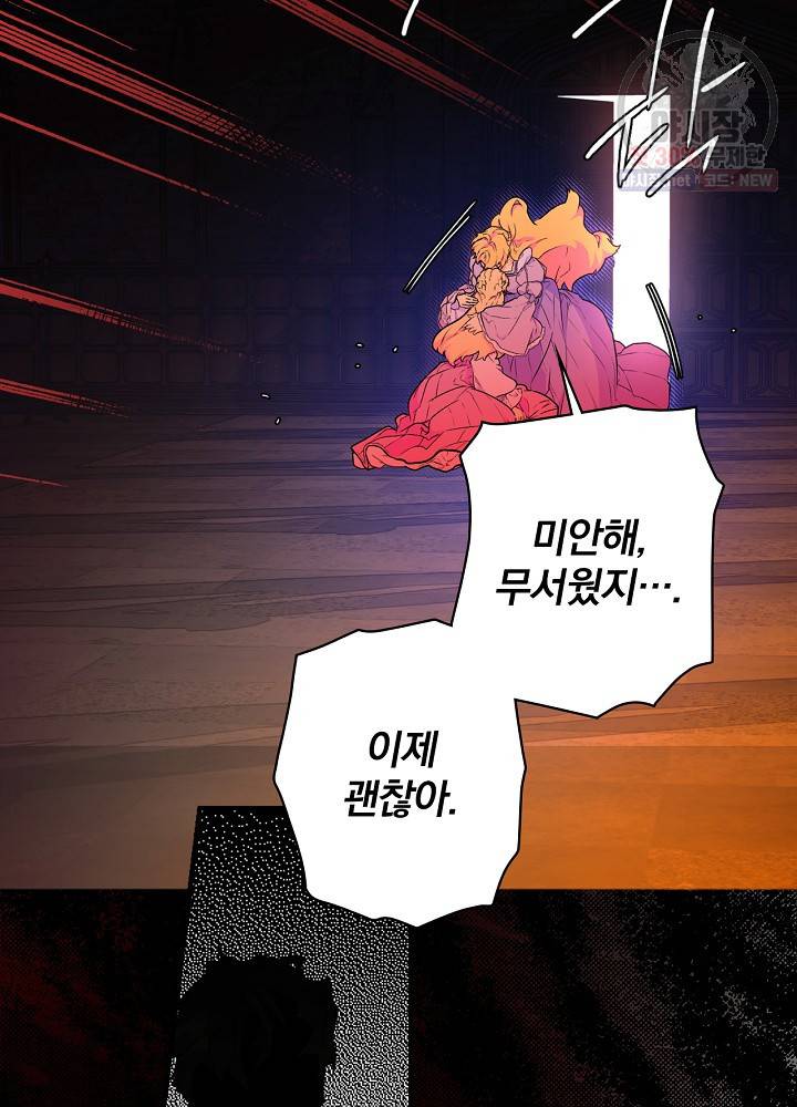 시크릿 레이디 3화 12