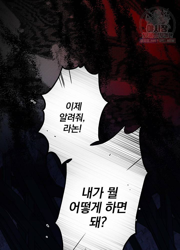 시크릿 레이디 3화 14