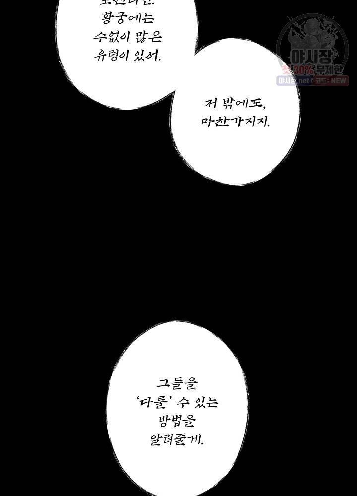 시크릿 레이디 3화 16