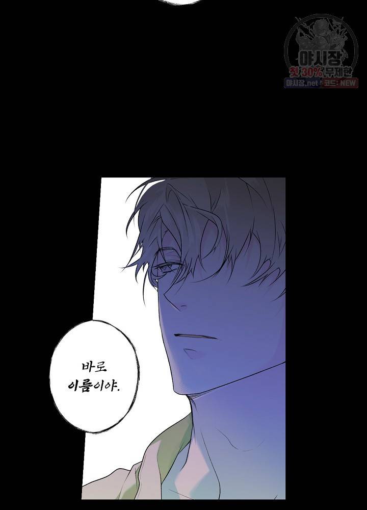 시크릿 레이디 3화 17