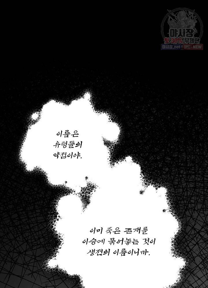 시크릿 레이디 3화 18