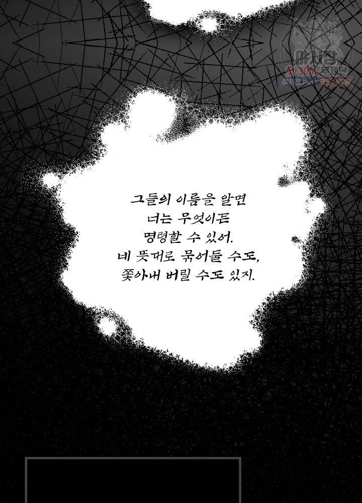 시크릿 레이디 3화 19
