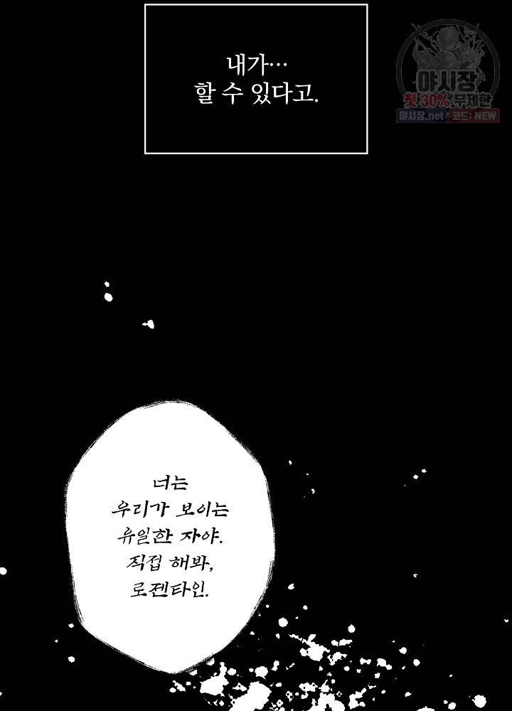 시크릿 레이디 3화 21