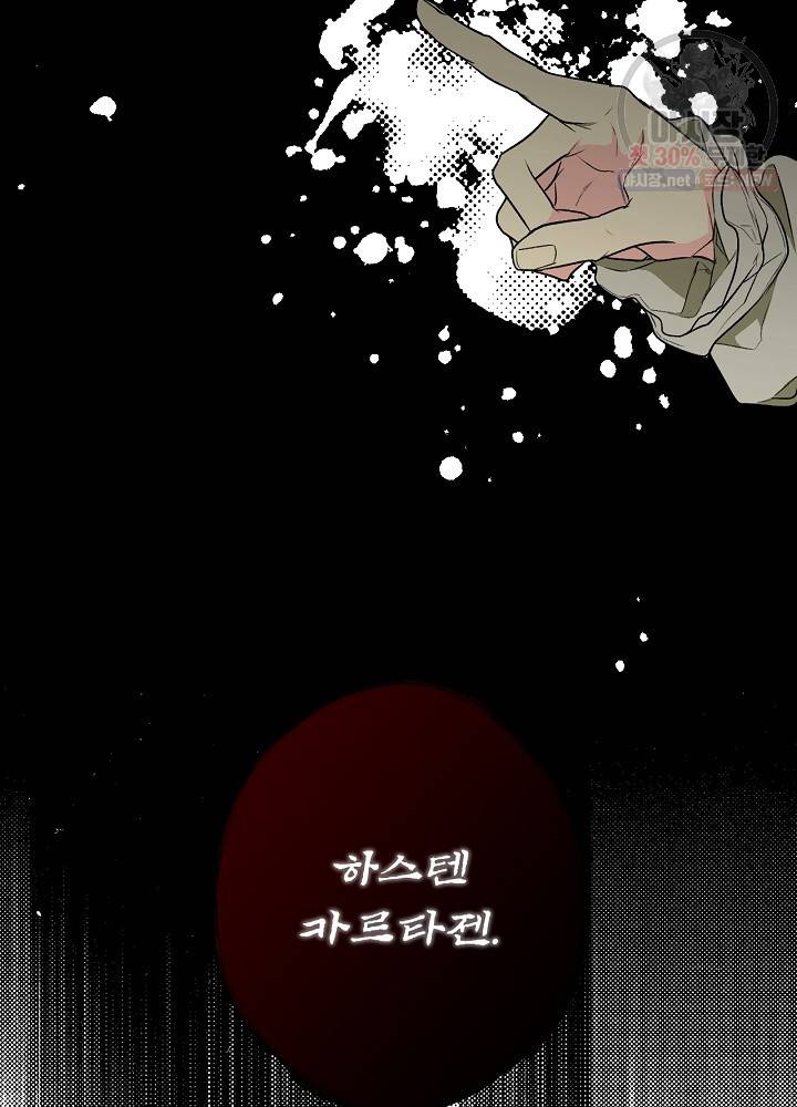 시크릿 레이디 3화 22