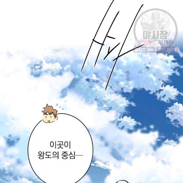 시크릿 레이디 9화 8