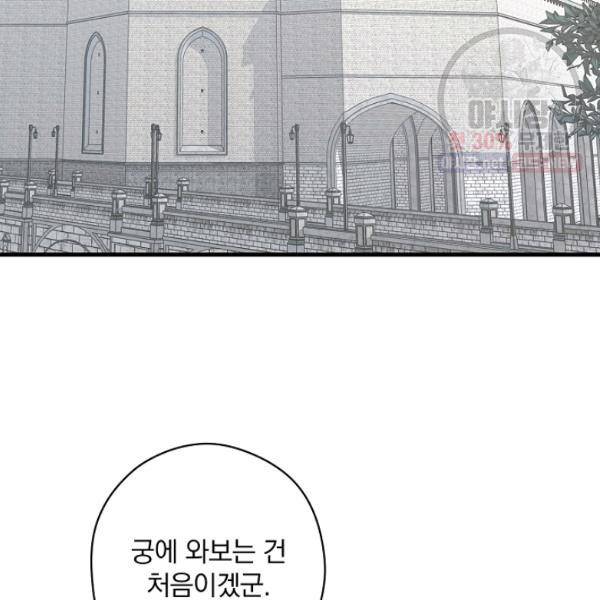 시크릿 레이디 9화 11