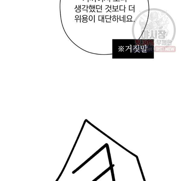 시크릿 레이디 9화 14