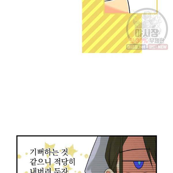 시크릿 레이디 9화 16