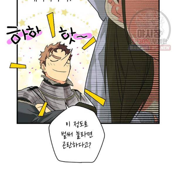 시크릿 레이디 9화 17