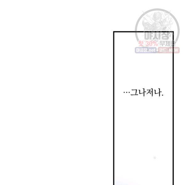 시크릿 레이디 9화 18
