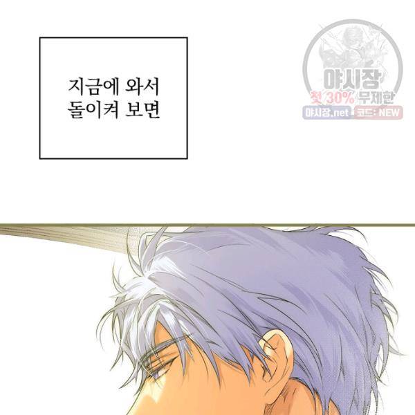 시크릿 레이디 9화 21