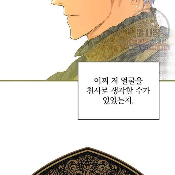 시크릿 레이디 9화 22