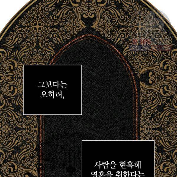 시크릿 레이디 9화 23