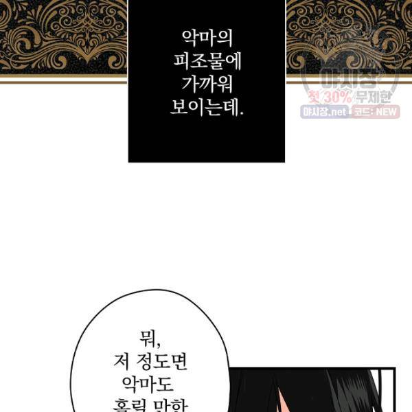 시크릿 레이디 9화 25