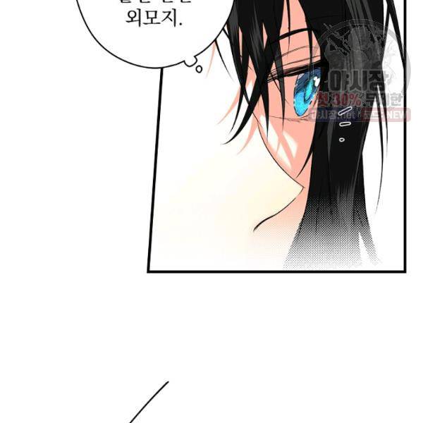 시크릿 레이디 9화 26