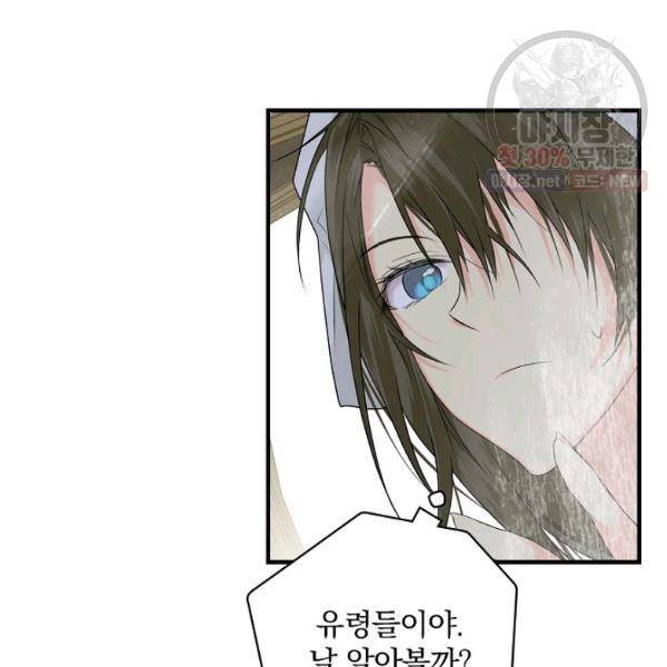 시크릿 레이디 9화 28