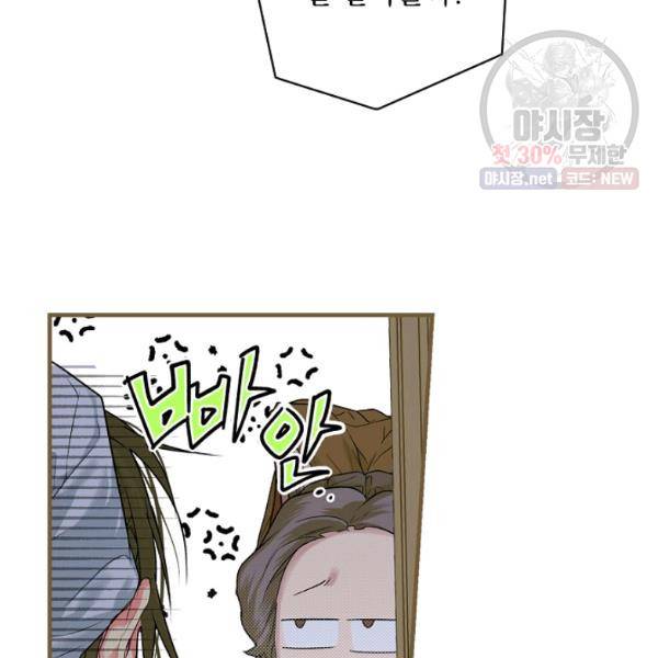 시크릿 레이디 9화 29