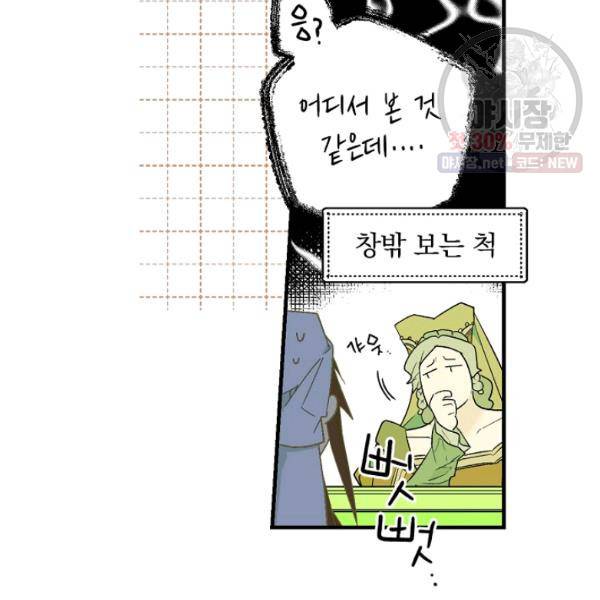 시크릿 레이디 9화 31