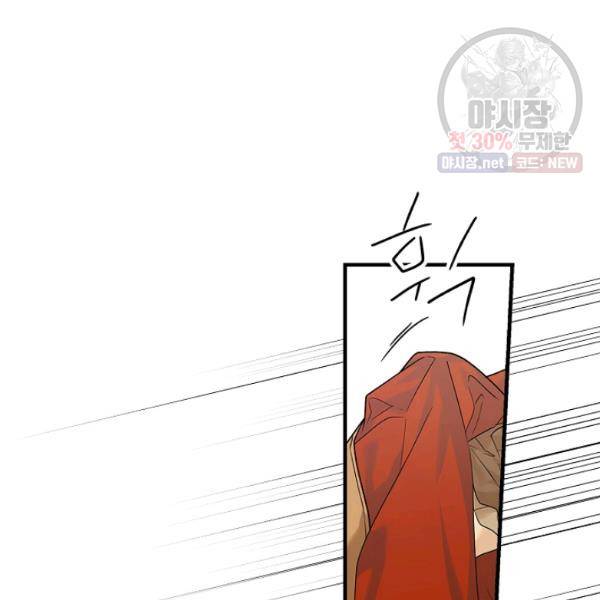 시크릿 레이디 9화 32