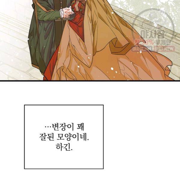 시크릿 레이디 9화 34