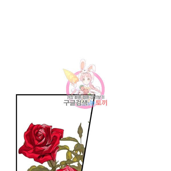 시크릿 레이디 17화 1