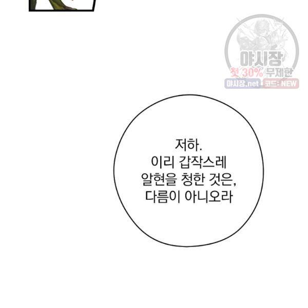 시크릿 레이디 17화 3