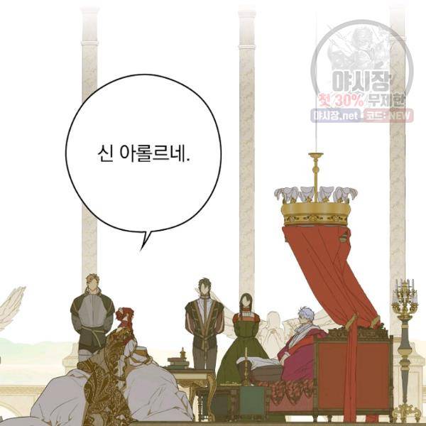 시크릿 레이디 17화 4