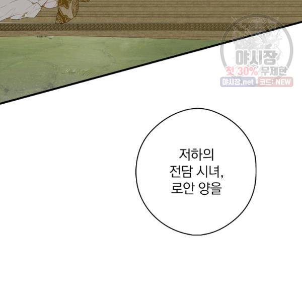 시크릿 레이디 17화 5