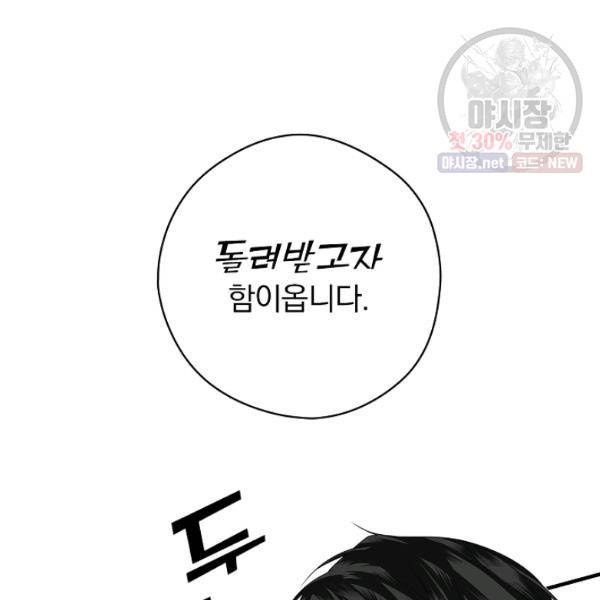 시크릿 레이디 17화 6