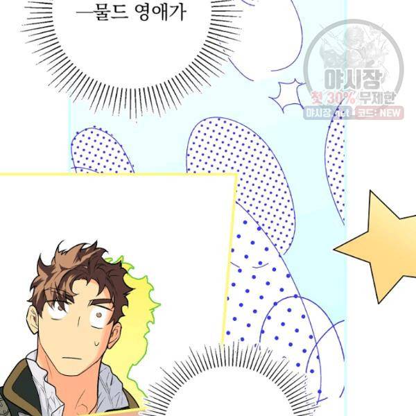 시크릿 레이디 17화 9