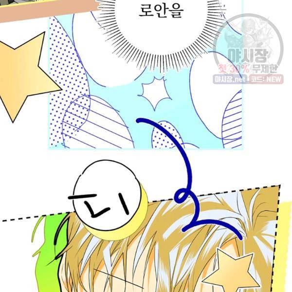 시크릿 레이디 17화 10