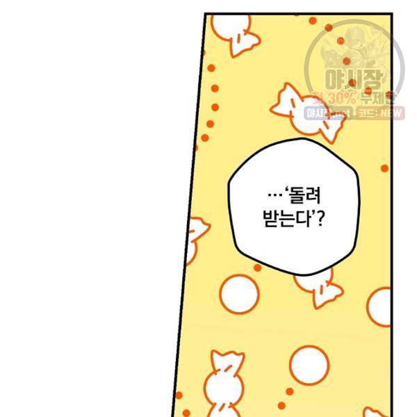시크릿 레이디 17화 13
