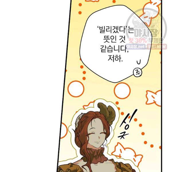 시크릿 레이디 17화 14