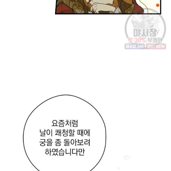 시크릿 레이디 17화 15