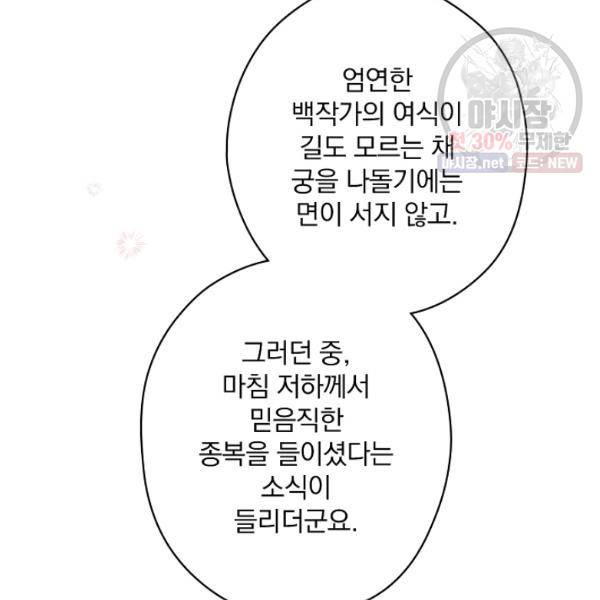 시크릿 레이디 17화 17