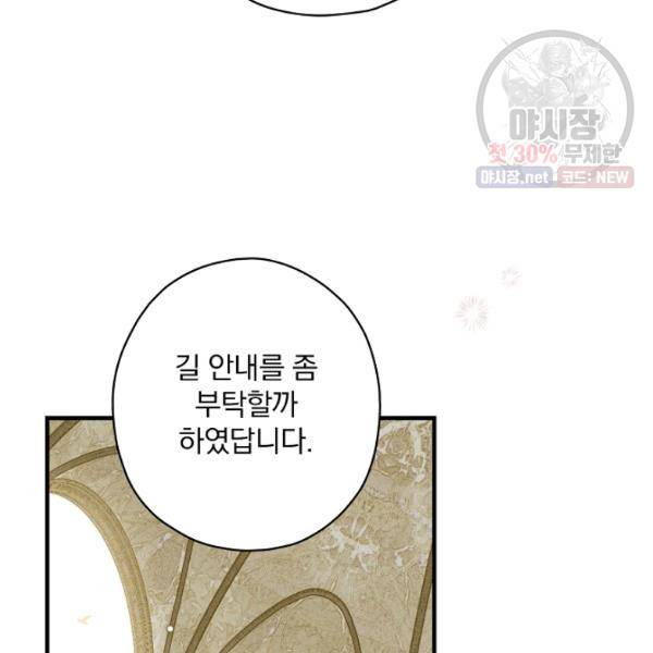 시크릿 레이디 17화 18