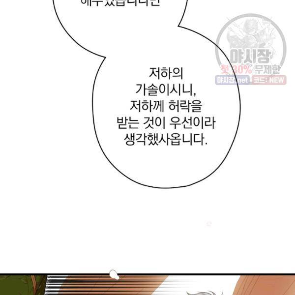 시크릿 레이디 17화 20