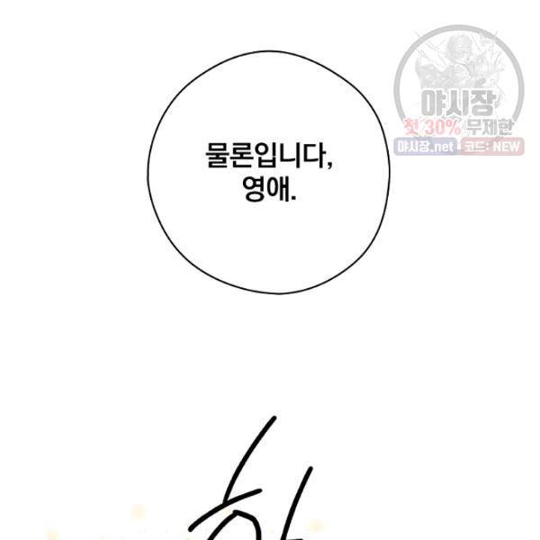 시크릿 레이디 17화 23