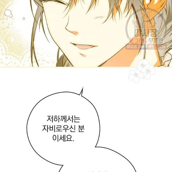 시크릿 레이디 17화 26