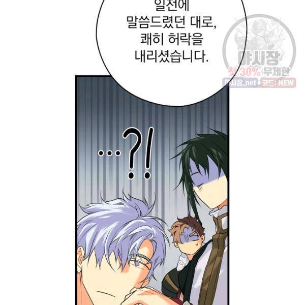 시크릿 레이디 17화 27
