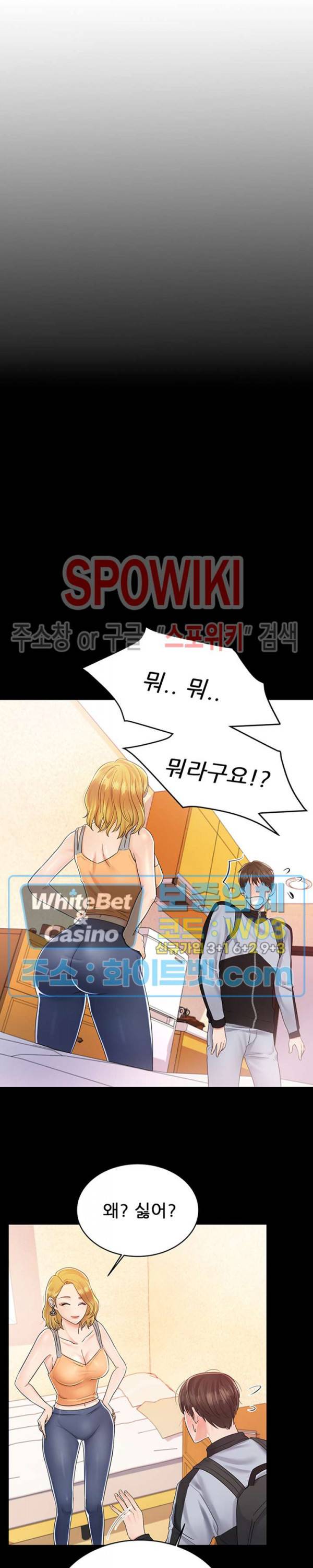 하이텐션 6화 3