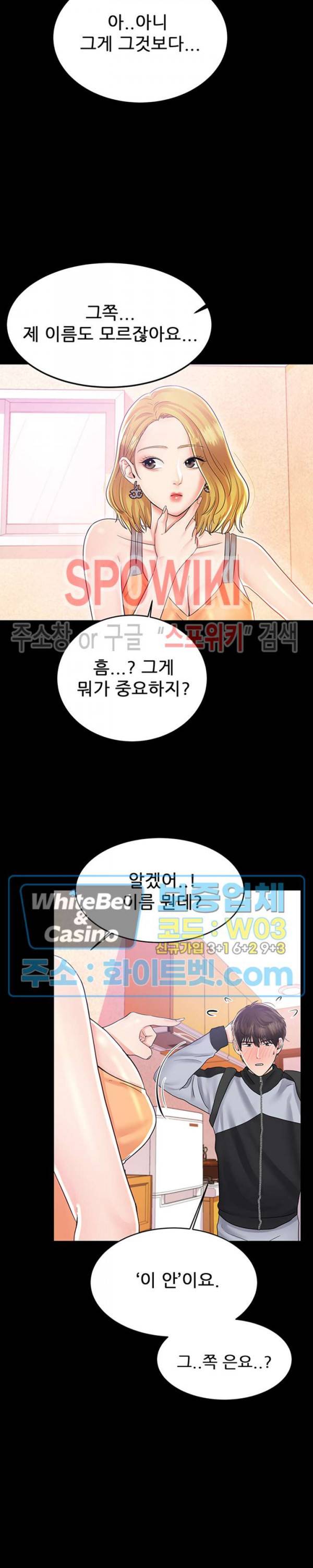 하이텐션 6화 4
