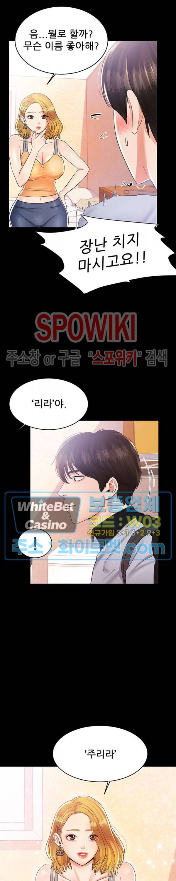 하이텐션 6화 5