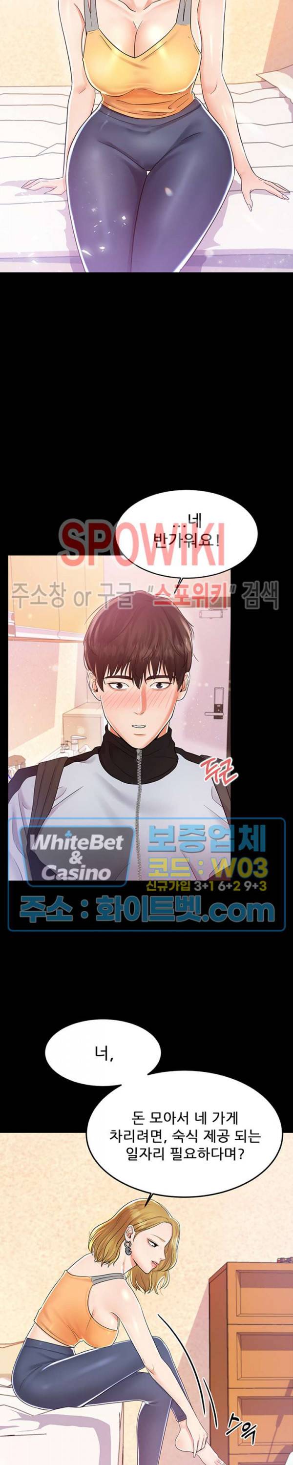 하이텐션 6화 6