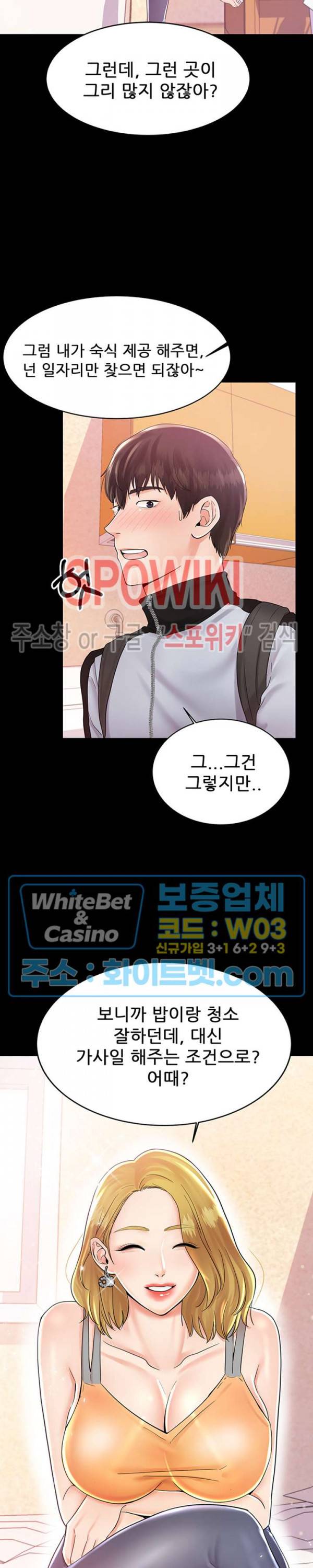 하이텐션 6화 7