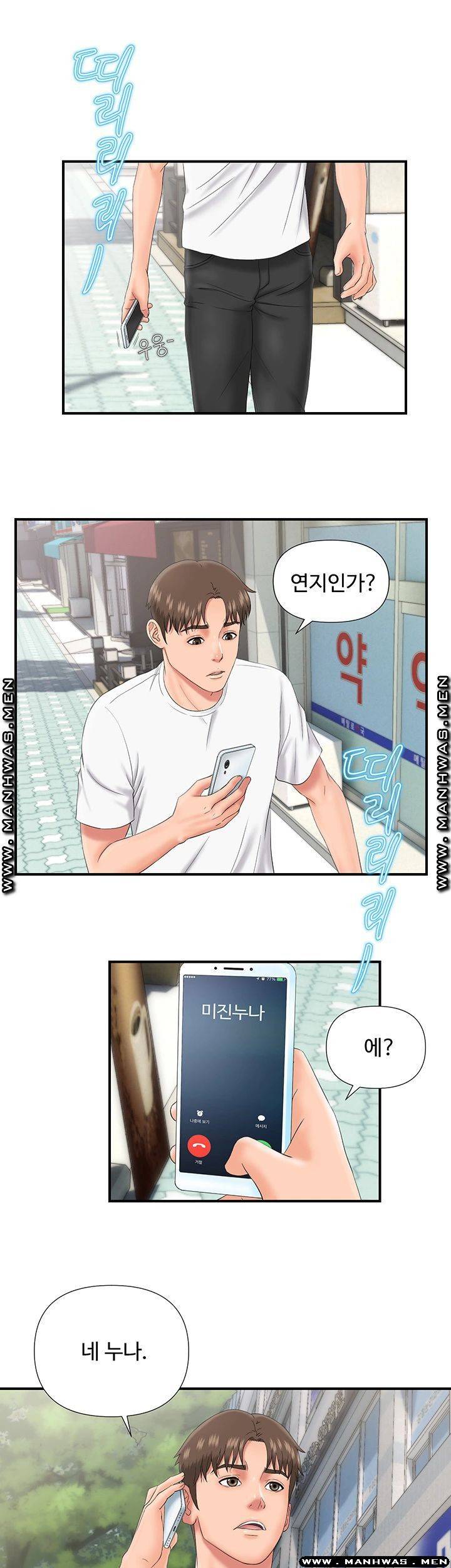 내 동생의 여자 10화 5