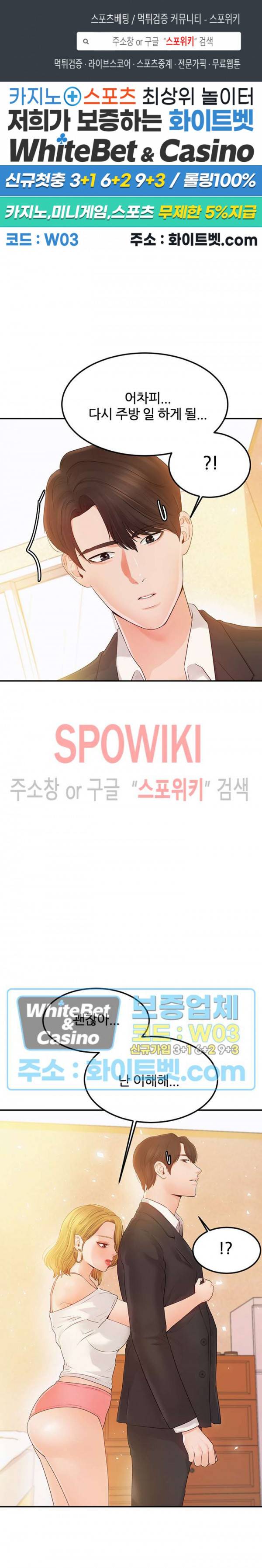 하이텐션 14화 1