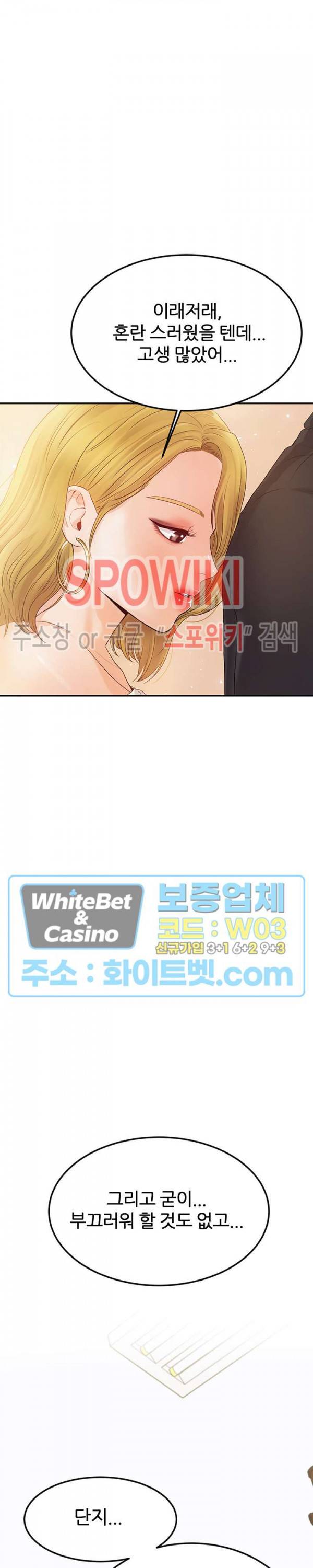 하이텐션 14화 2