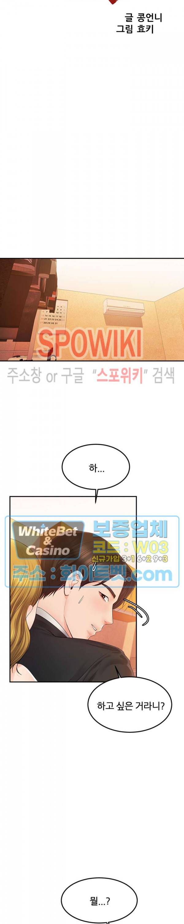 하이텐션 14화 5