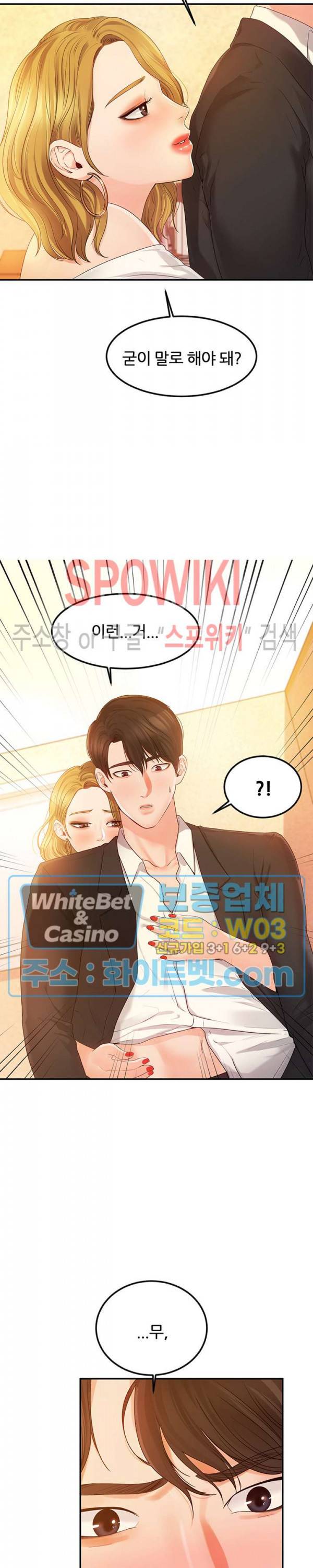 하이텐션 14화 6